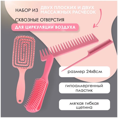 Набор 4 в 1, цвет розовый, 24х8 см, VenusShape VS-HR-51