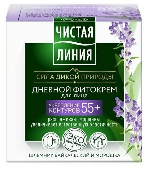 Дневной фито-крем для лица Чистая Линия Шлемник и морошка 55+, 45 мл - фото №2