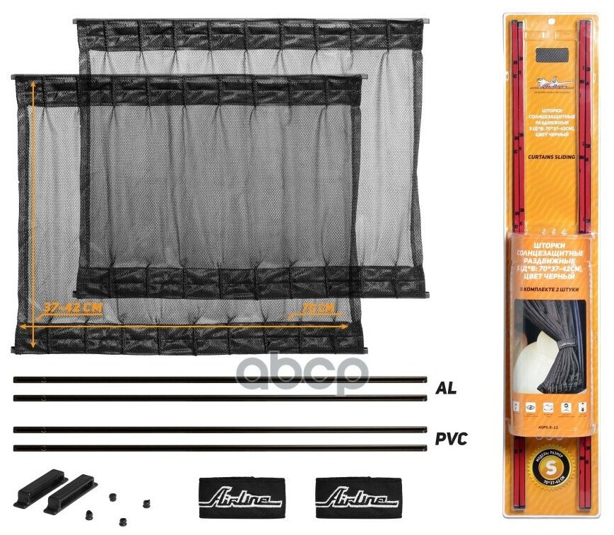 Раздвижные солнцезащитные шторки Airline - фото №10