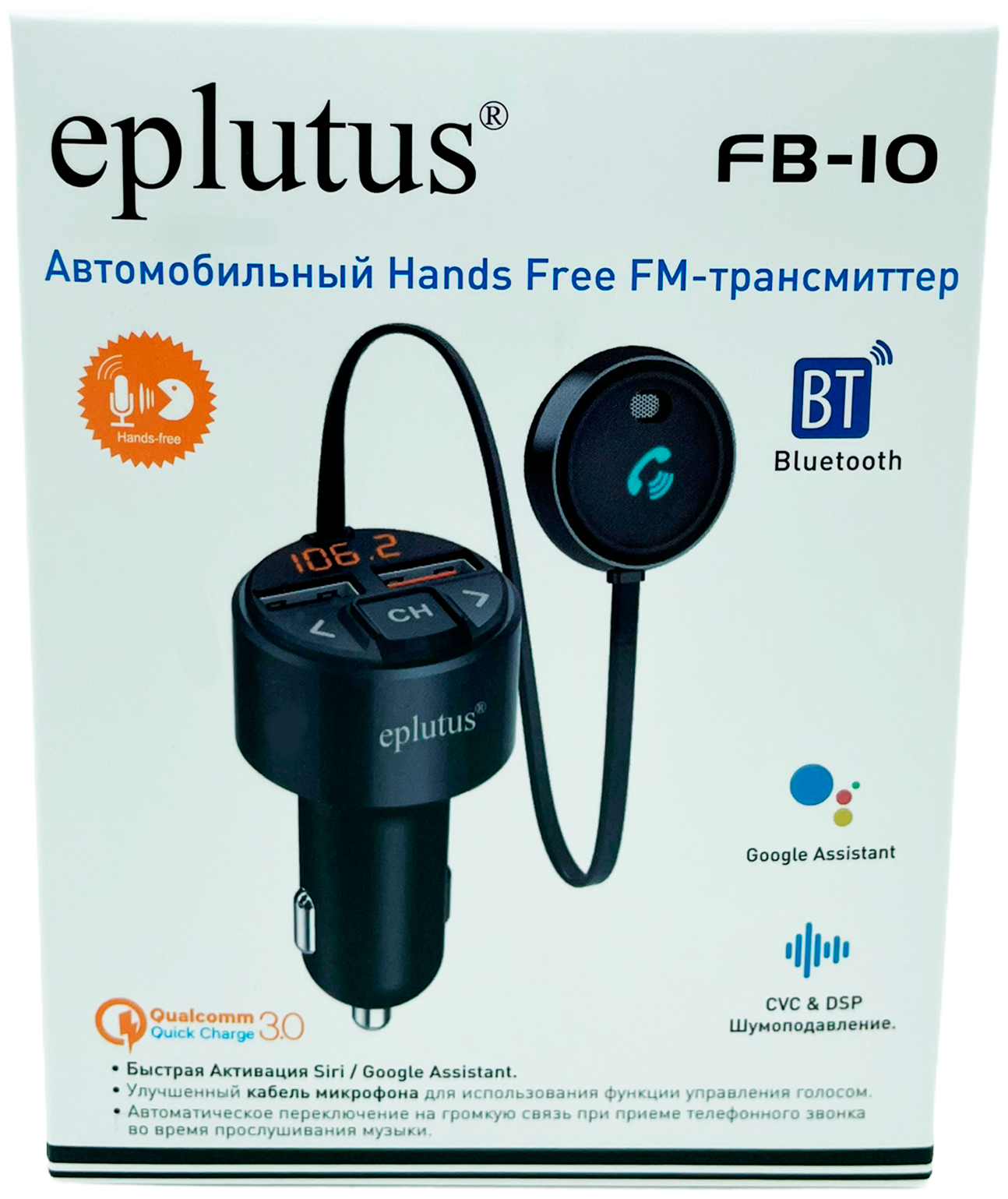 FM-трансмиттер Eplutus FB-10 - фото №3