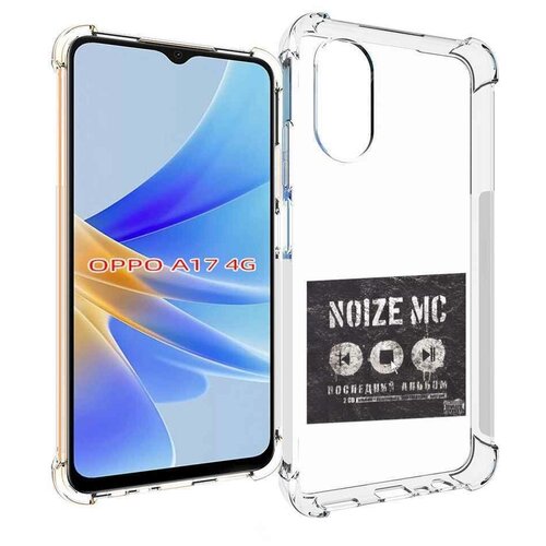 чехол mypads последний альбом noize mc для oppo realme 2 задняя панель накладка бампер Чехол MyPads Последний альбом Noize MC для OPPO A17 задняя-панель-накладка-бампер