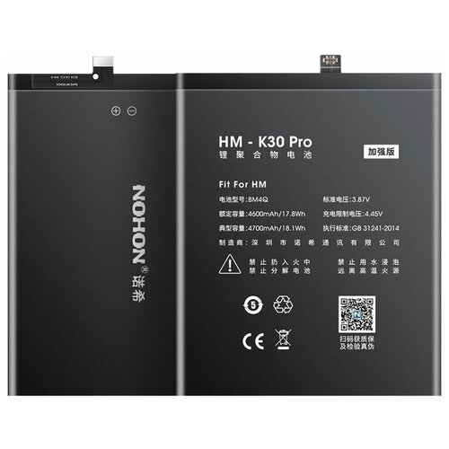 Аккумулятор для Xiaomi BM4Q, POCO F2 Pro, Redmi K30 Pro, K30Pro - 4600-4700mAh, Nohon