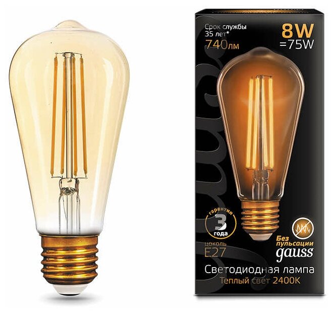 Gauss Лампа LED Filament ST64 E27 8W Golden 740lm 2400К SQ157802008