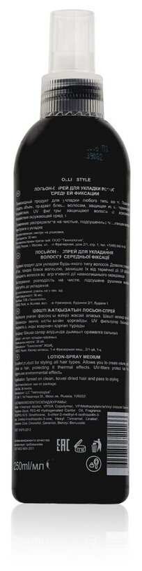 OLLIN STYLE Лосьон-спрей для укладки волос средней фиксации 250мл/Lotion-Spray Medium