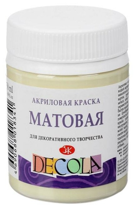 Краска акриловая 50 мл, ЗХК Decola Matt матовая, 14328243, Ванильная