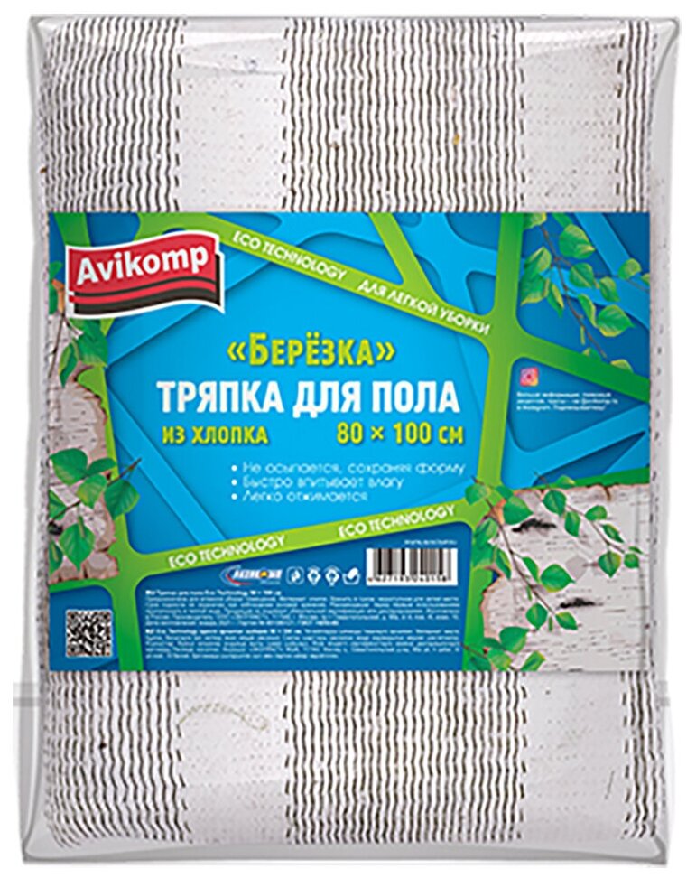 фото Тряпка для пола Avikomp Eco Technology, 80 x 100 см, полосатая