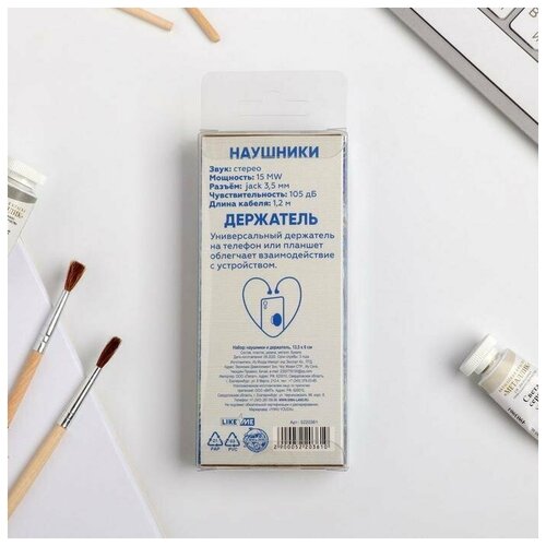 Набор наушники вакуумные и попсокет Вдохновение внутри 135 х 6 см 40100₽