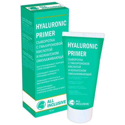 ALL INCLUSIVE HYALURONIC PRIMER сыворотка с гиалуроновой кислотой и коллагеном омолажив 50 мл