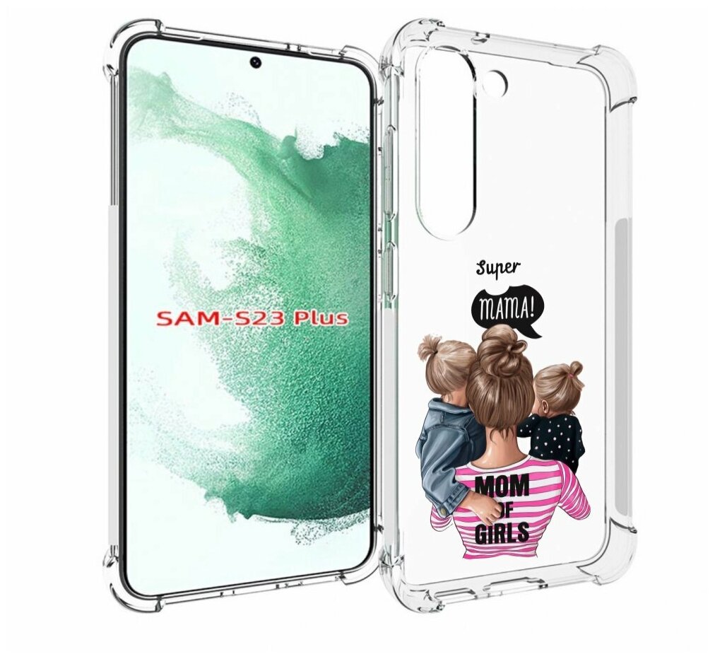 Чехол MyPads Супер-мама-2 женский для Samsung Galaxy S23 Plus + задняя-панель-накладка-бампер