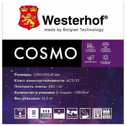Ламинат Westerhof COSMO Вега PELI (1 упаковка - 1.9608 м2)