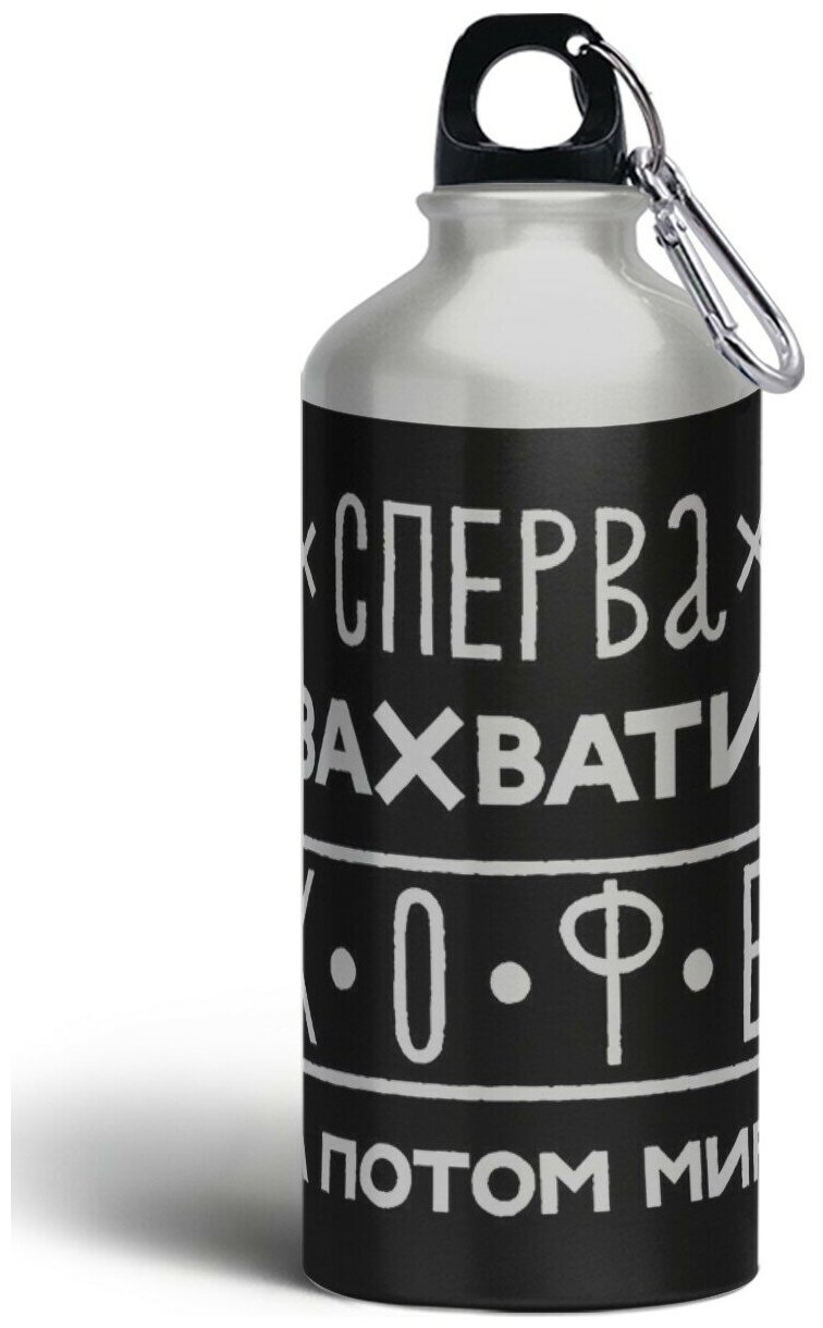 Бутылка спортивная/туристическая фляга микс надписи - 5172 Ф