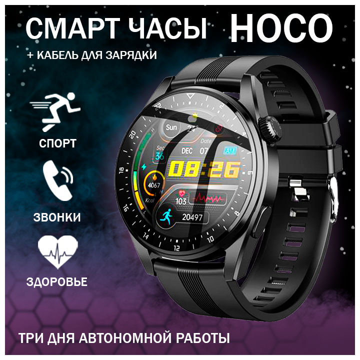 Смарт часы HOCO Y9 Smart sports watch (call version), bluetooth, IP68, чёрный