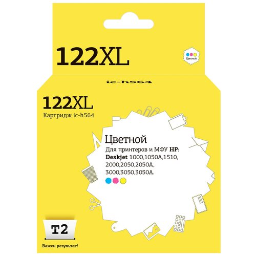 картридж для струйного принтера t2 ic hp2v72a hp 730 IC-H564 Картридж №122XL для HP Deskjet 1050/1510/2050/3000/3050, цветной