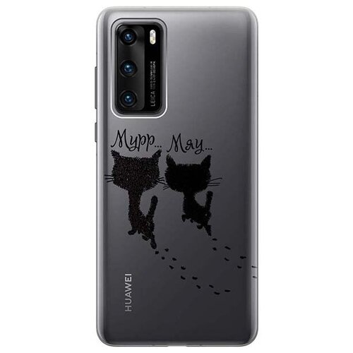 Ультратонкий силиконовый чехол-накладка для Huawei P40 с 3D принтом Kittens and trails ультратонкий силиконовый чехол накладка для honor 9a с 3d принтом kittens and trails