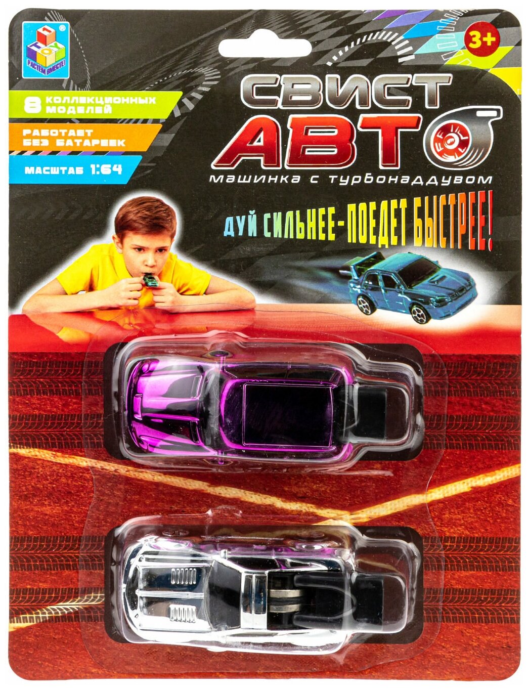 1Toy Свист-авто машинки 8 см * 2 шт, ассорт.