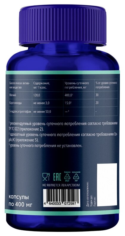 5-HTP с экстрактом шафрана капс., 50 мг, 0.4 г, 120 шт., 1 уп.