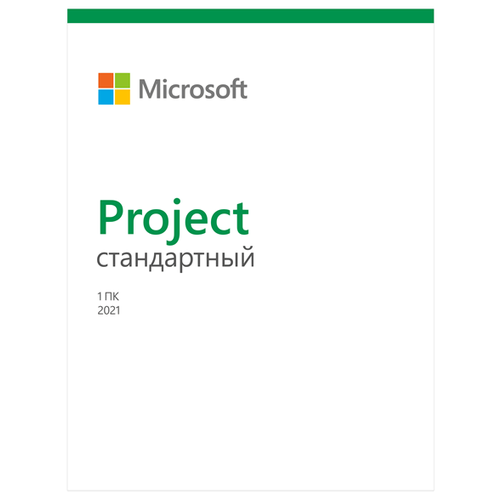 Право на использование ПО Microsoft Project Standard 2021 (076-05905)