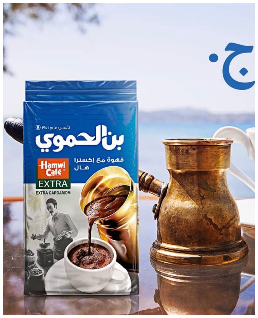Натуральный молотый кофе с кардамоном, Hamwi экстра, 200 грамм