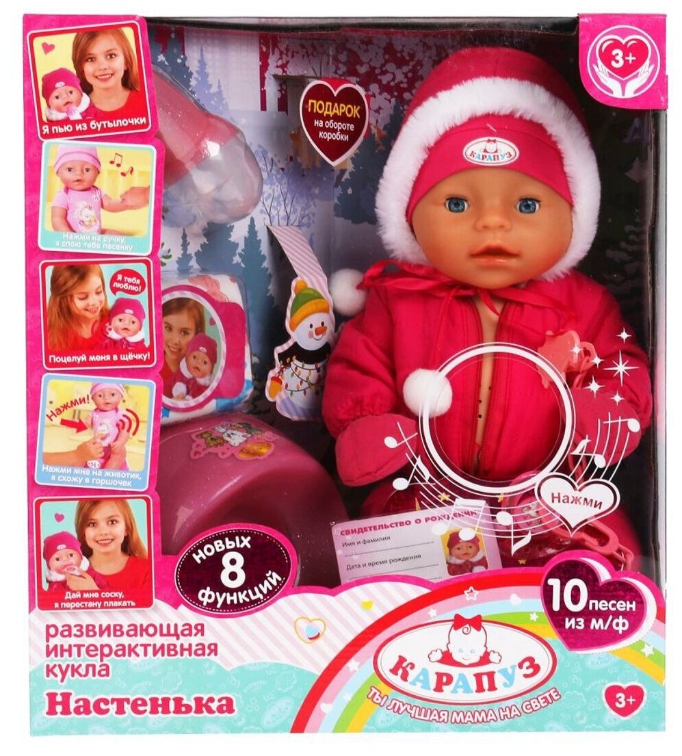 Карапуз Пупс Кукла Беби Борн озвученный Настенька в зимнем костюмчике, 40 см, пьёт, писает, плачет, поёт