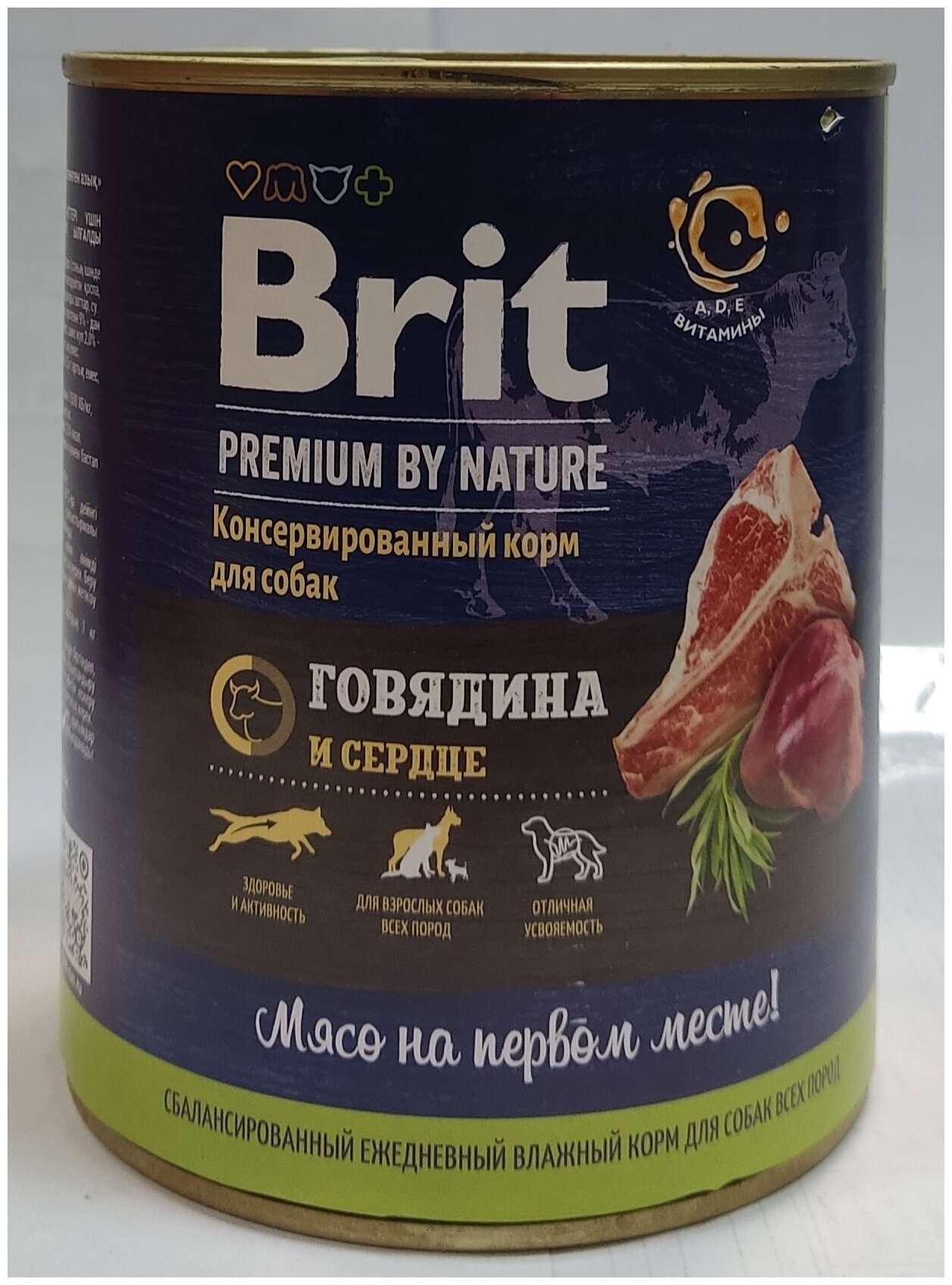 Brit premium by nature для собак говядина и сердце 850гр 1шт