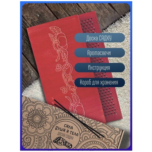 фото Доска садху с динамическими гвоздями, растения тыква - 1334 красная goodwood