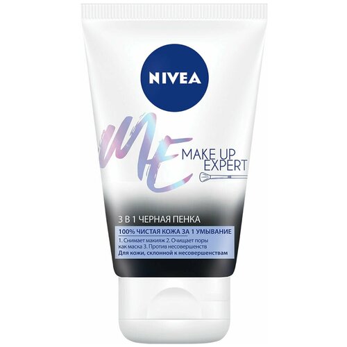 Nivea Пенка для умывания Make Up Expert 3 в 1 для жирной кожи, склонной к несовершенствам черная, 100 мл /