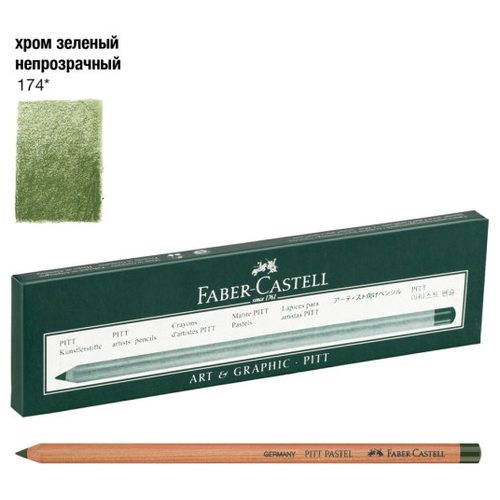 Faber-Castell Пастельный карандаш Pitt Pastel, 6 шт., 174 хром зеленый непрозрачный пастельный карандаш faber castell pitt pastel цвет 165 зеленый можжевельник