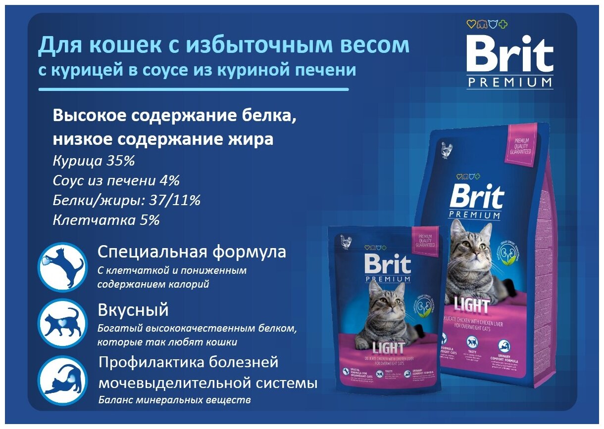 Сухой корм для кошек Brit Premium , с курицей, с куриной печенью 2 кг - фотография № 7