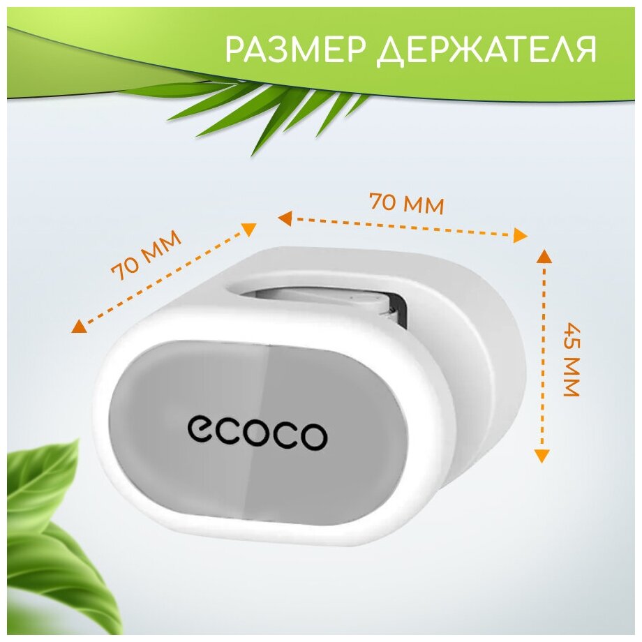 Держатель для швабры настенный ECOCO, крючок самоклеющийся, пластик — фото 1