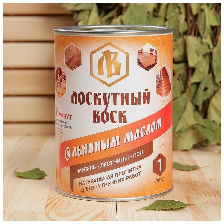 Масло-воск Лоскутный воск с льняным маслом под кисть для деревянных полов лестниц мебели