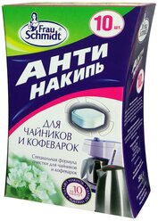 Таблетки Frau Schmidt Антинакипь для чайников и кофеварок 10 шт