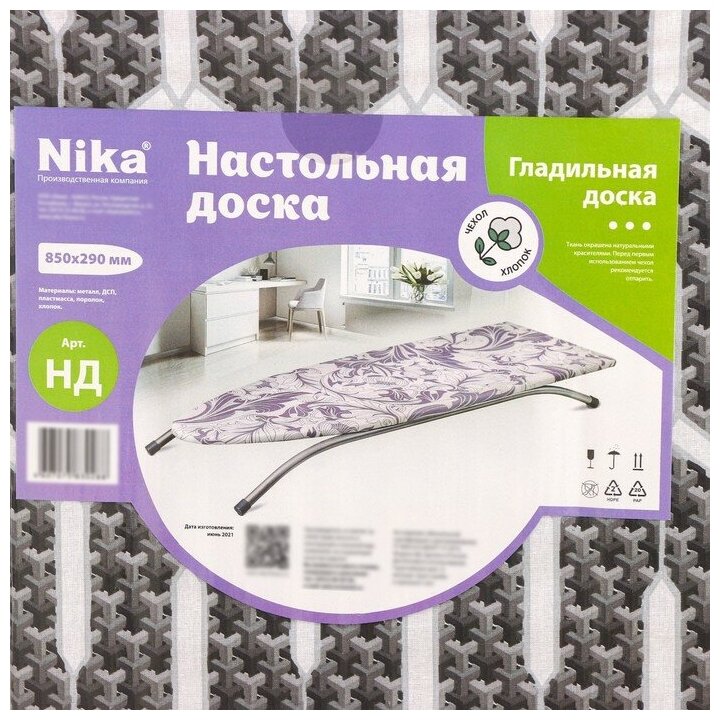 Доска гладильная настольная Nika, 85×30 см, ДСП, нерегулируемая высота, микс - фотография № 14