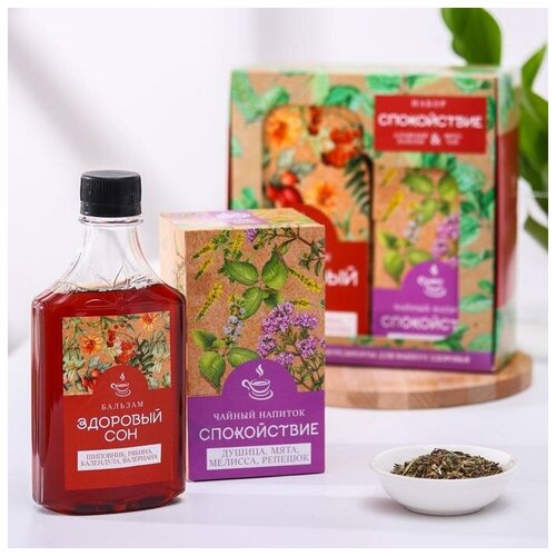 фото Подарочный набор спокойствие: бальзам здоровый сон 250 мл, чай спокойствие 50 г. доброе здоровье 6 yandex market