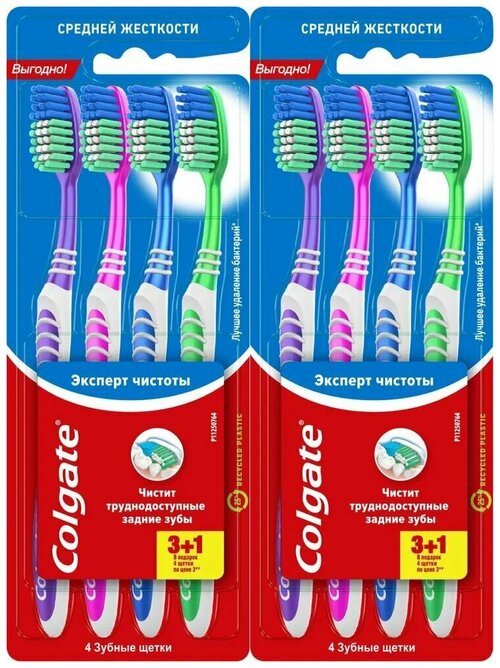 Colgate Щетка зубная 3+1 Эксперт чистоты средней жесткости, 2 упаковки /