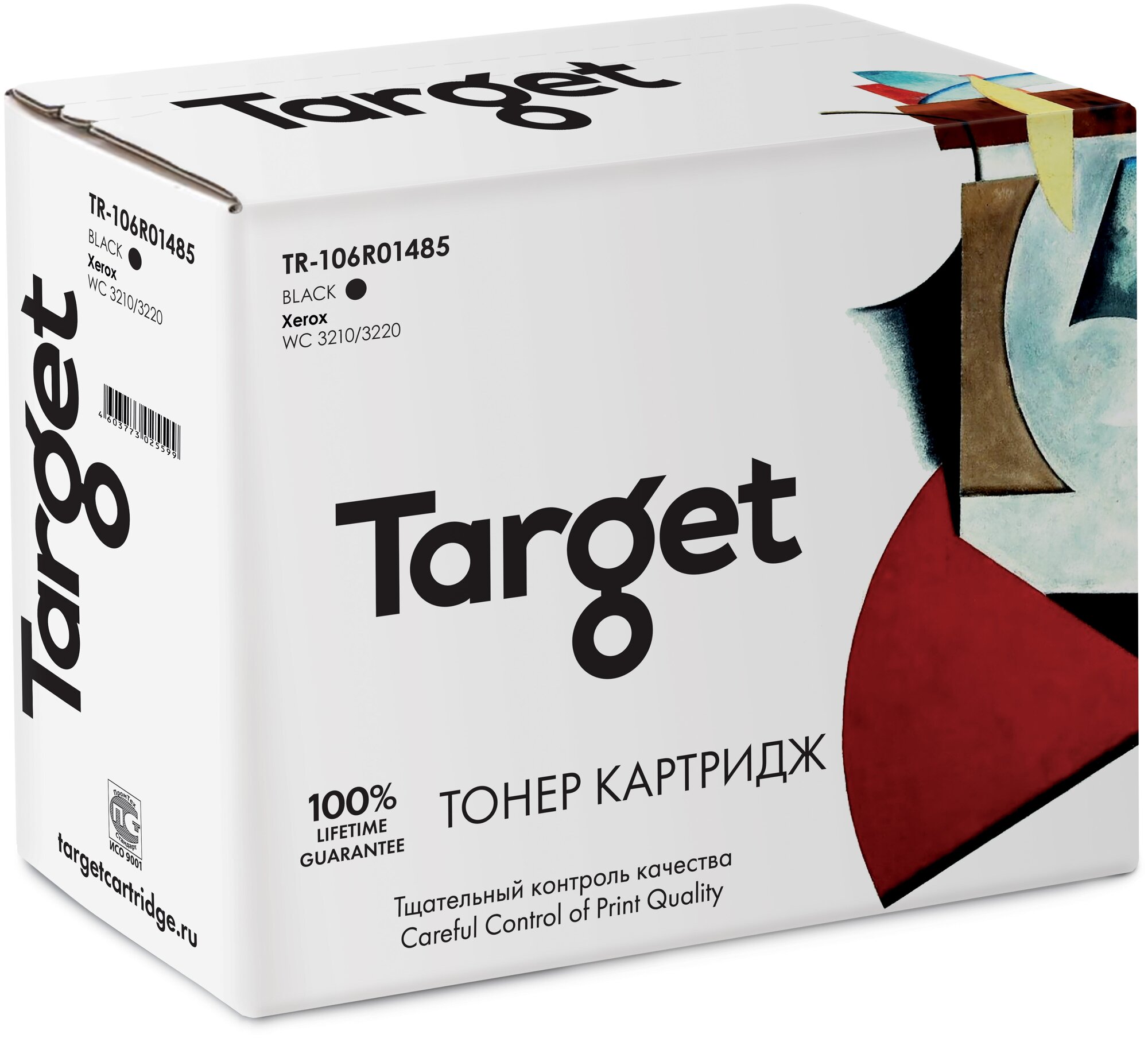 Тонер-картридж Target 106R01485, черный, для лазерного принтера, совместимый