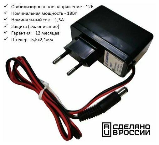 Блок питания 12V 15a (12В 15А) стабилизированный для видеонаблюдения светодиодной ленты штекер 55х21мм (ИВЭП-1215ЕР)