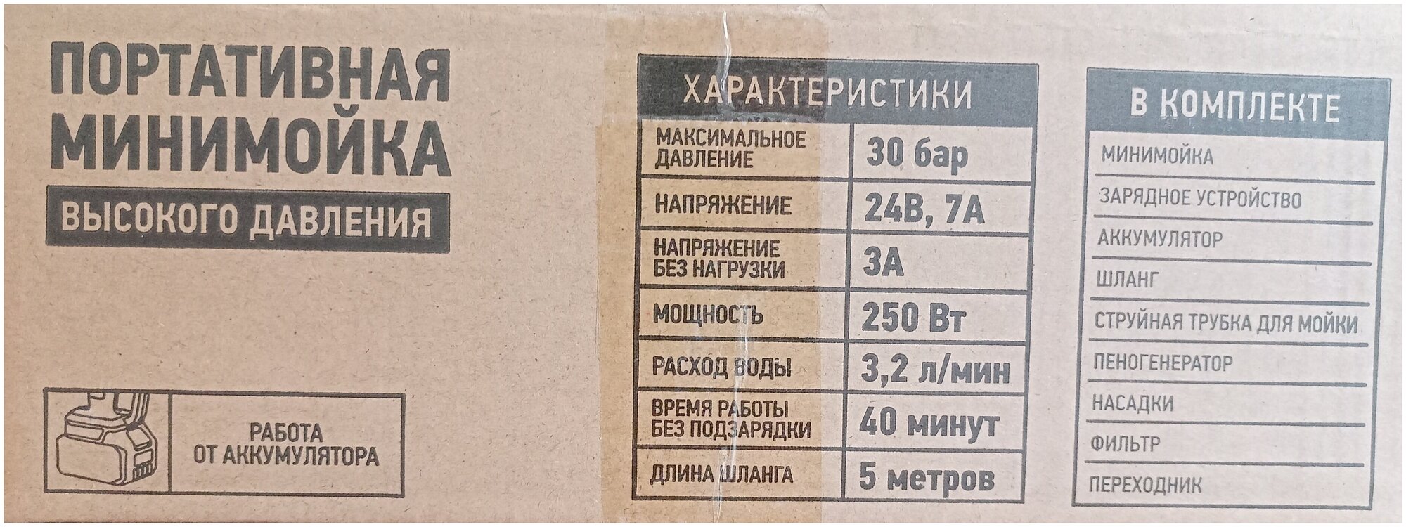 Аккумуляторная мойка QH-10-1 с АКБ и ЗУ, 30 бар, 190 л/ч, 250 Вт, шланг 5 м и 2 насадки - фотография № 4