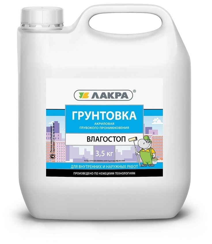 Грунт Влагостоп Лакра 3,5кг