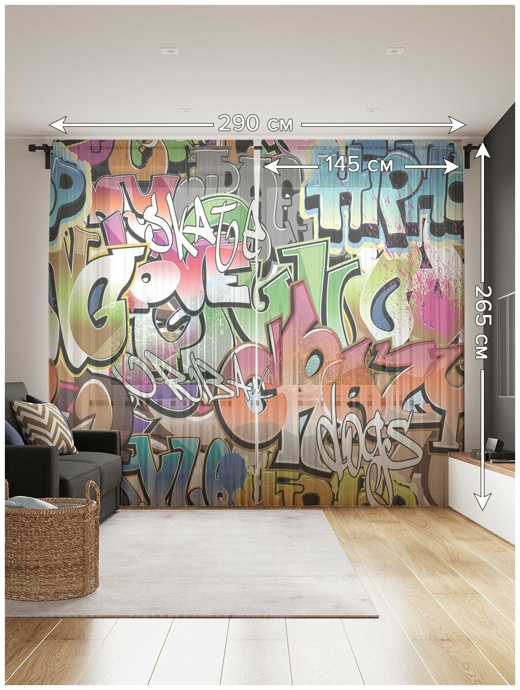 Фототюль JoyArty "Яркий граффити", 145x265см (2 полотна со шторной лентой + 50 крючков) - фотография № 2