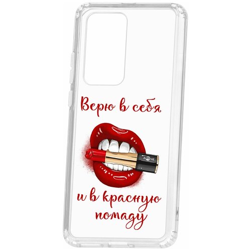 фото Чехол на huawei p40 pro kruche print red lipstick / чехол для huawei / чехол с рисунком / чехол с принтом / чехол для хонор / чехол для хуавей / бампер на хуавей / чехол накладка для хонор / противоударная накладка для honor huawei / защита для honor / защита на huawei / cиликоновый чехол для huawei honor / пластиковый чехол на huawei / защитный чехол для honor / чехольчик / защита телефона / ударопрочный чехол кruче