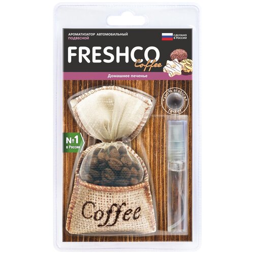 Freshco Ароматизатор для автомобиля с кофейными зёрнами и тестером, домашнее печенье специальный