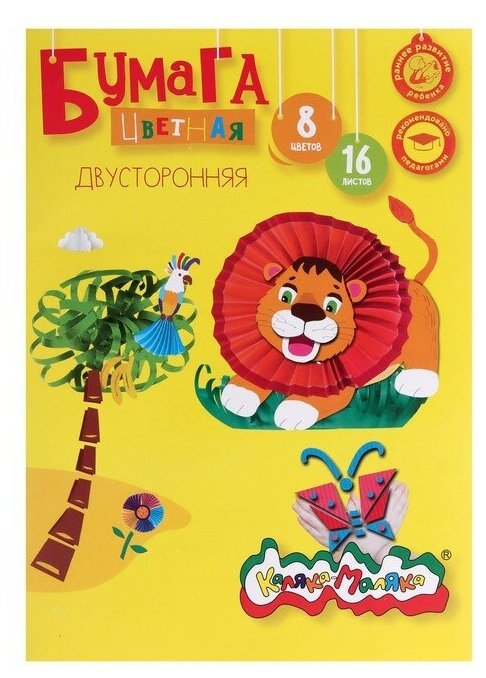 фото Бумага цветная двусторонняя А4 на скрепке, 16 листов, 8 цветов "Каляка-Маляка"
