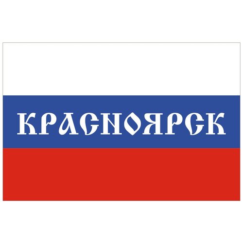 Флаг триколор. Флажки победы. Сделано в России. Товары декора. Сувениры