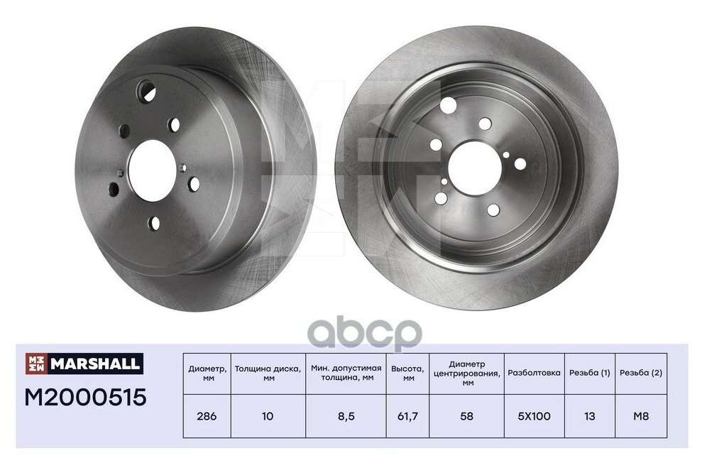 Тормозной Диск Задн. Subaru Forester Iii 08- / Impreza Iii 08- / Legacy V 09- / Outback Iv 09- (M200 MARSHALL арт. M2000515