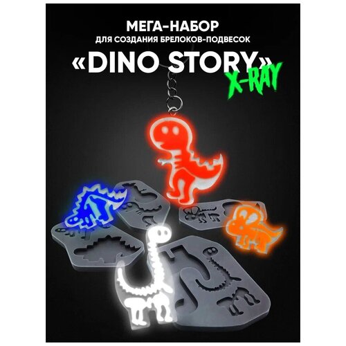 Набор для творчества из эпоксидной смолы Динозаврики Мегасет