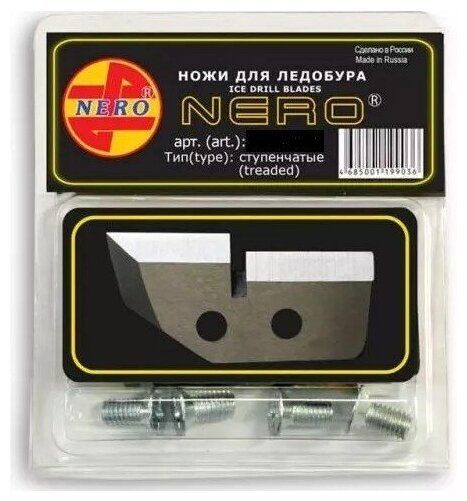 Nero Ножи для ледобура ступенчатые d=150 набор 2 