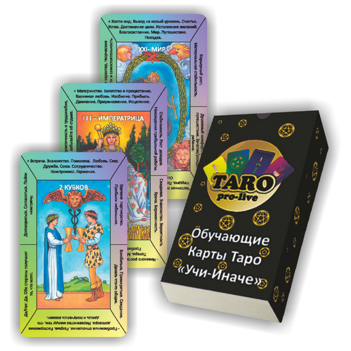 обучающие карты таро в шкатулке 100% пластик с высоким качеством печати 720dpi Обучающие карты Таро классическое