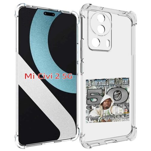 Чехол MyPads 50 Cent - The Payback для Xiaomi Civi 2 задняя-панель-накладка-бампер чехол mypads 50 cent the payback для xiaomi black shark 5 pro задняя панель накладка бампер