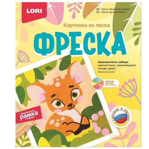 LORI. Кп-077 Фреска. Картина из песка Маленький оленёнок /7*