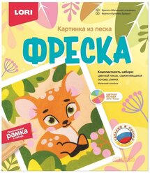 LORI. Кп-077 Фреска. Картина из песка "Маленький оленёнок" /7